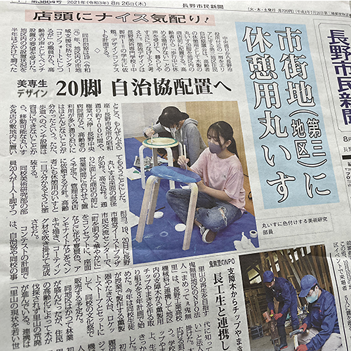 市街地に丸椅子デザイン