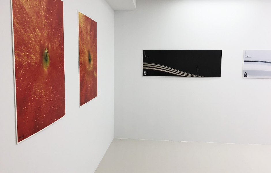 相澤徳行グラフィックデザイン展