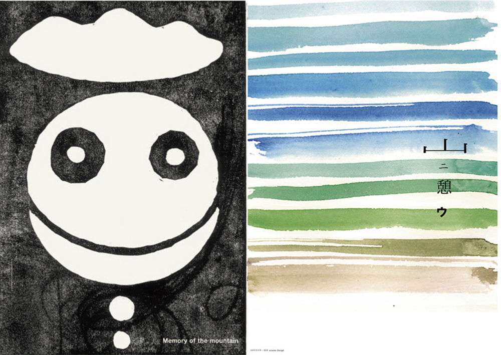 山の日ポスター