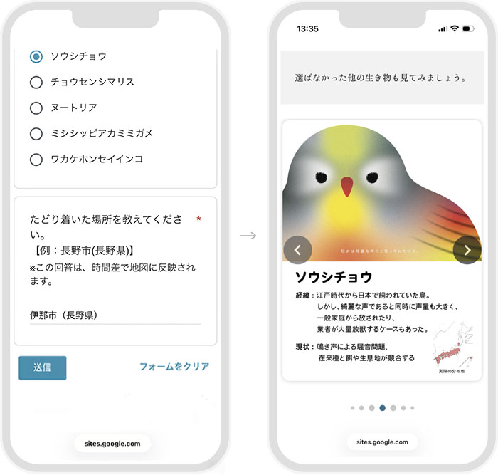 「その後。」サイト7−8P