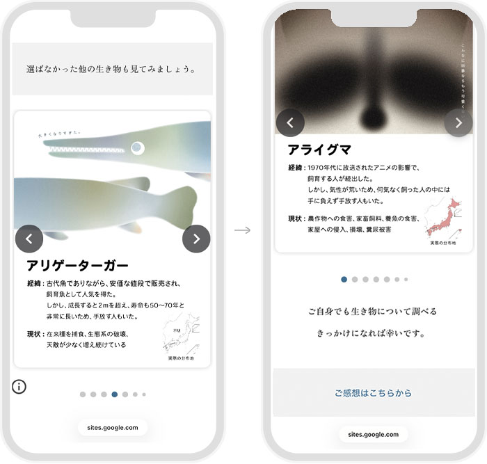「その後。」サイト8−9P