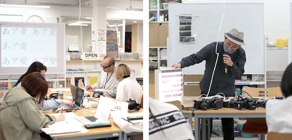 タイポグラフィと写真の授業