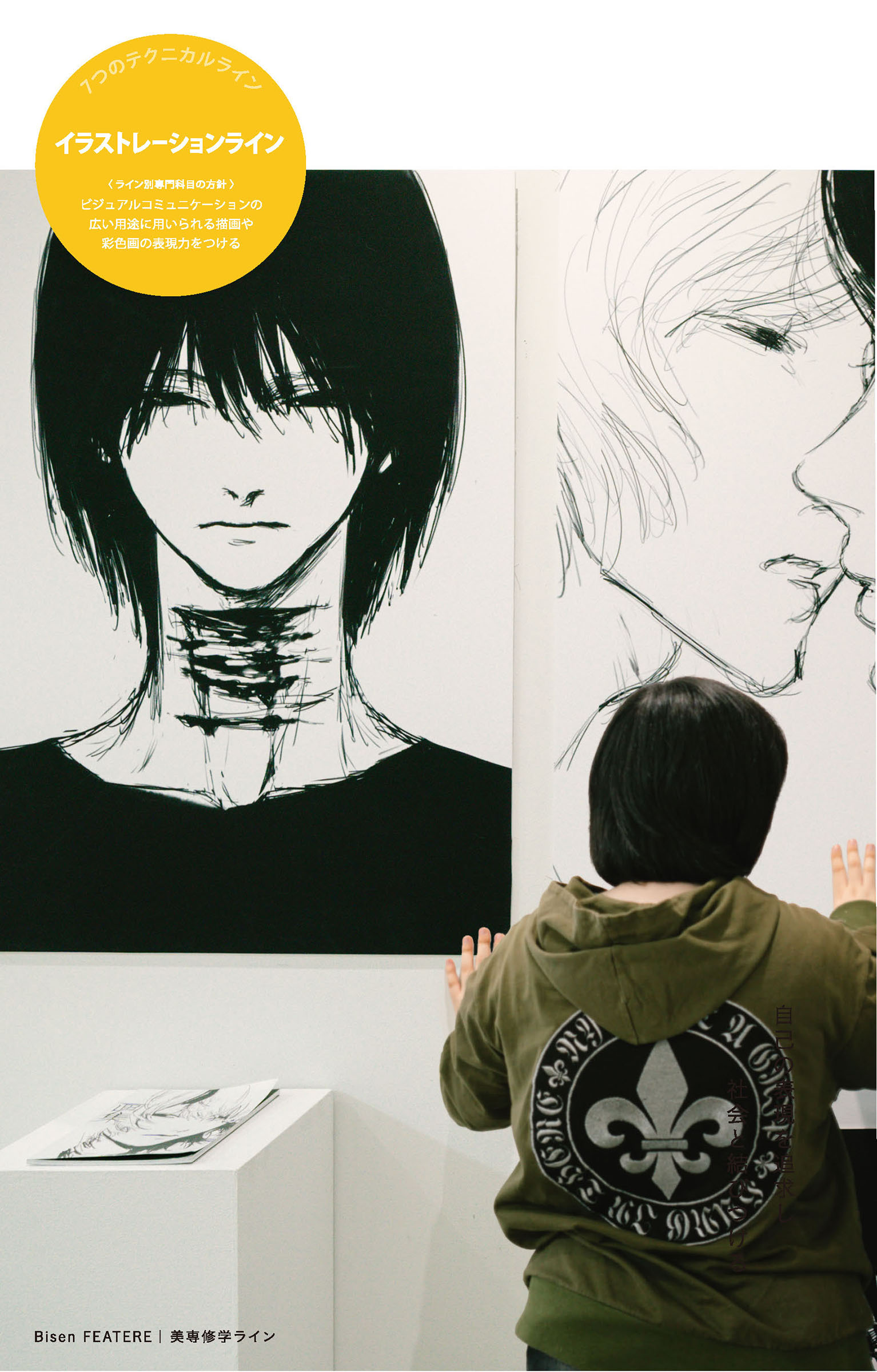 学内展でイラスト作品を展示する学生の様子