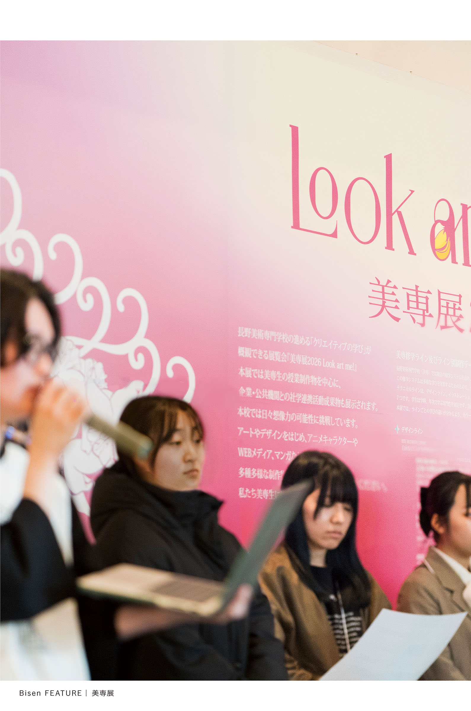 美専展2026のオープニング