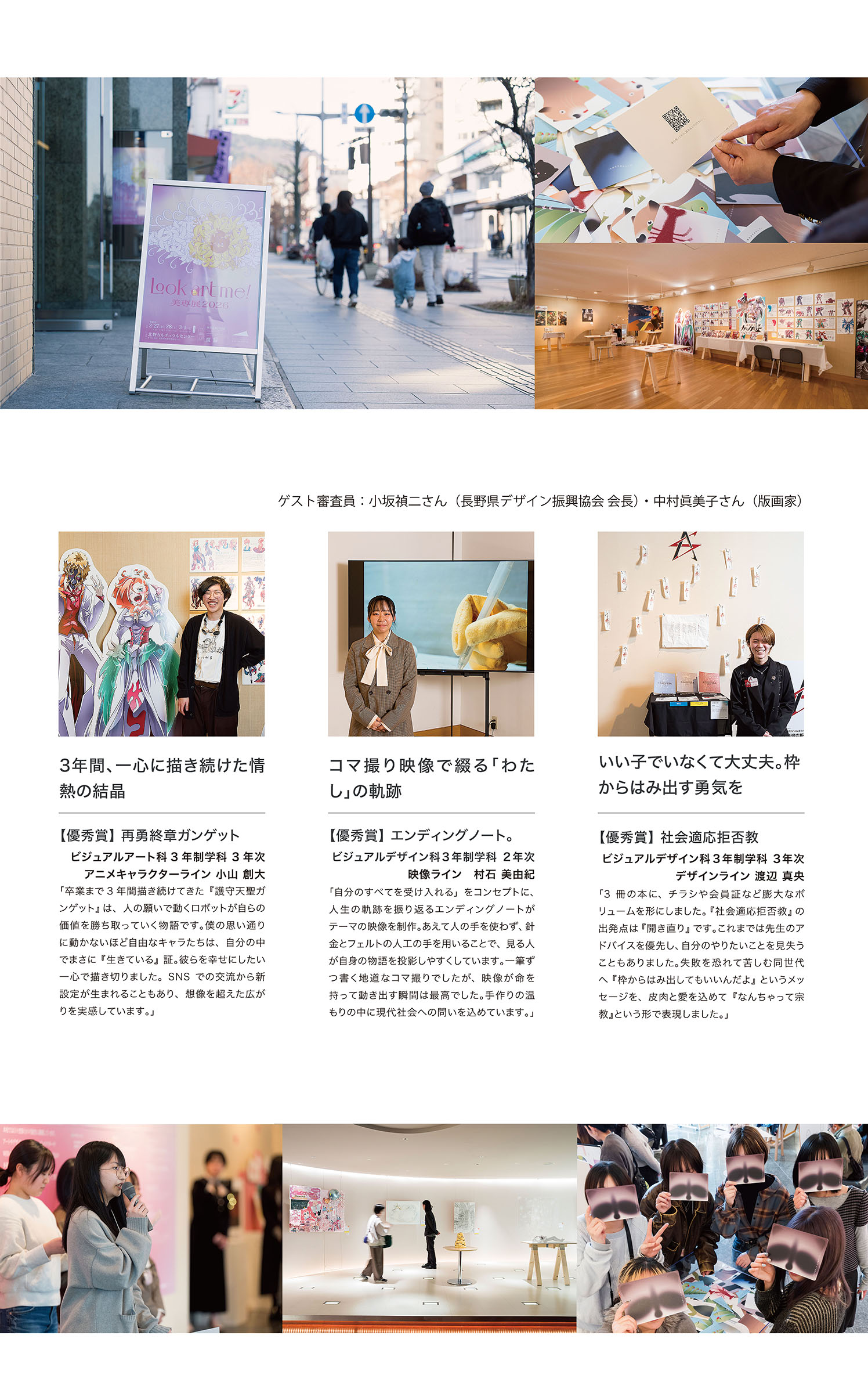 美専展会場風景と美専展グランプリ各賞の紹介
