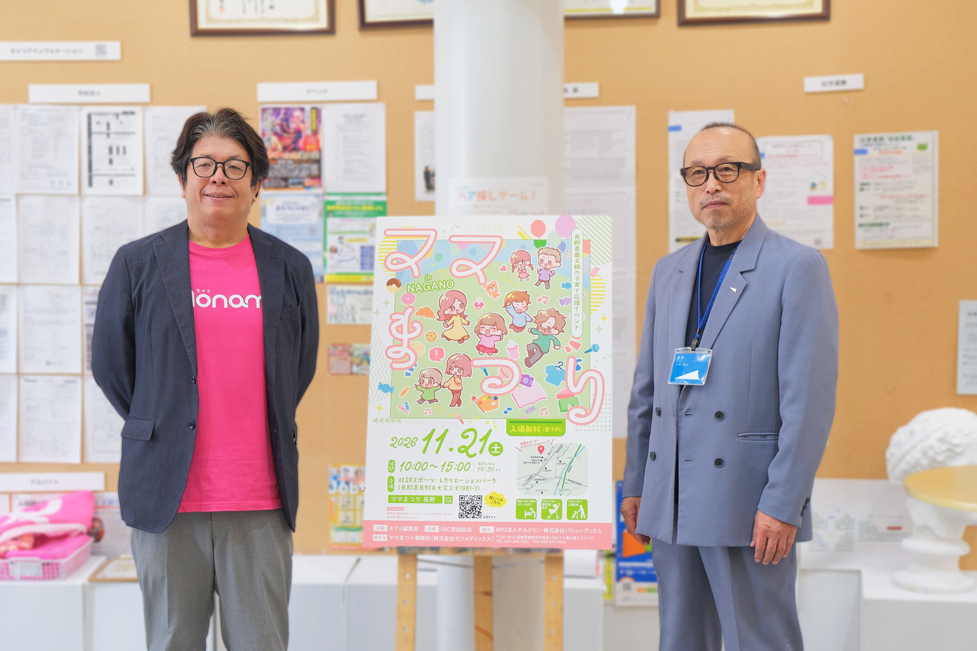 お披露目されたポスターを挟んで記念撮影をするサンメディックス社長と本校校長
