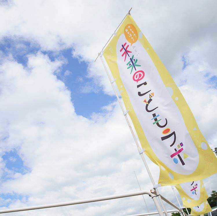 廃校プロジェクト「つくろう！あそぼう！未来のこどもラボ」が飯綱町旧牟礼西小で行われています。クリエイティブが街にできること、この夏大盛況！８／５（日）まで