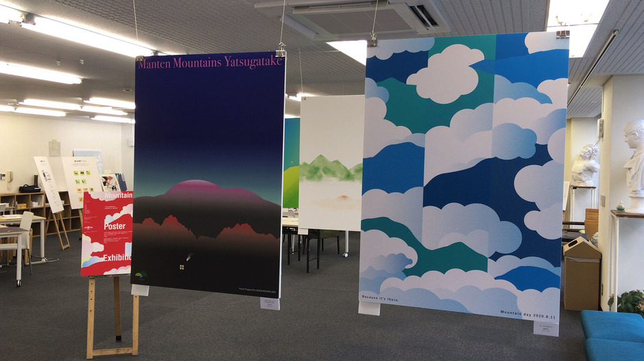 JAGDA長野地区主催「山の日ポスター展2020」が本校サテライトキャンパスで開催されます。