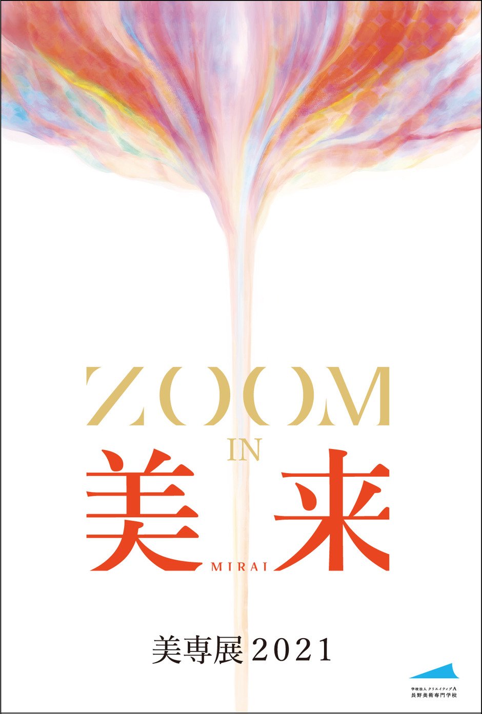 2月27(土)〜28日(日)、美専展2021を開催します