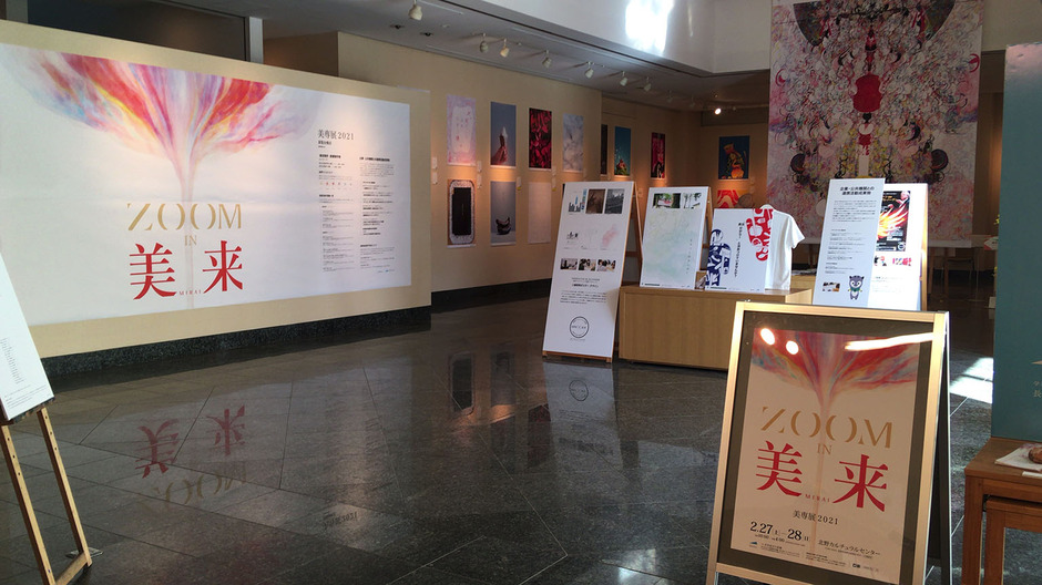 ギャラリー企画展「美専展２０２１ダイジェスト」を開催します。