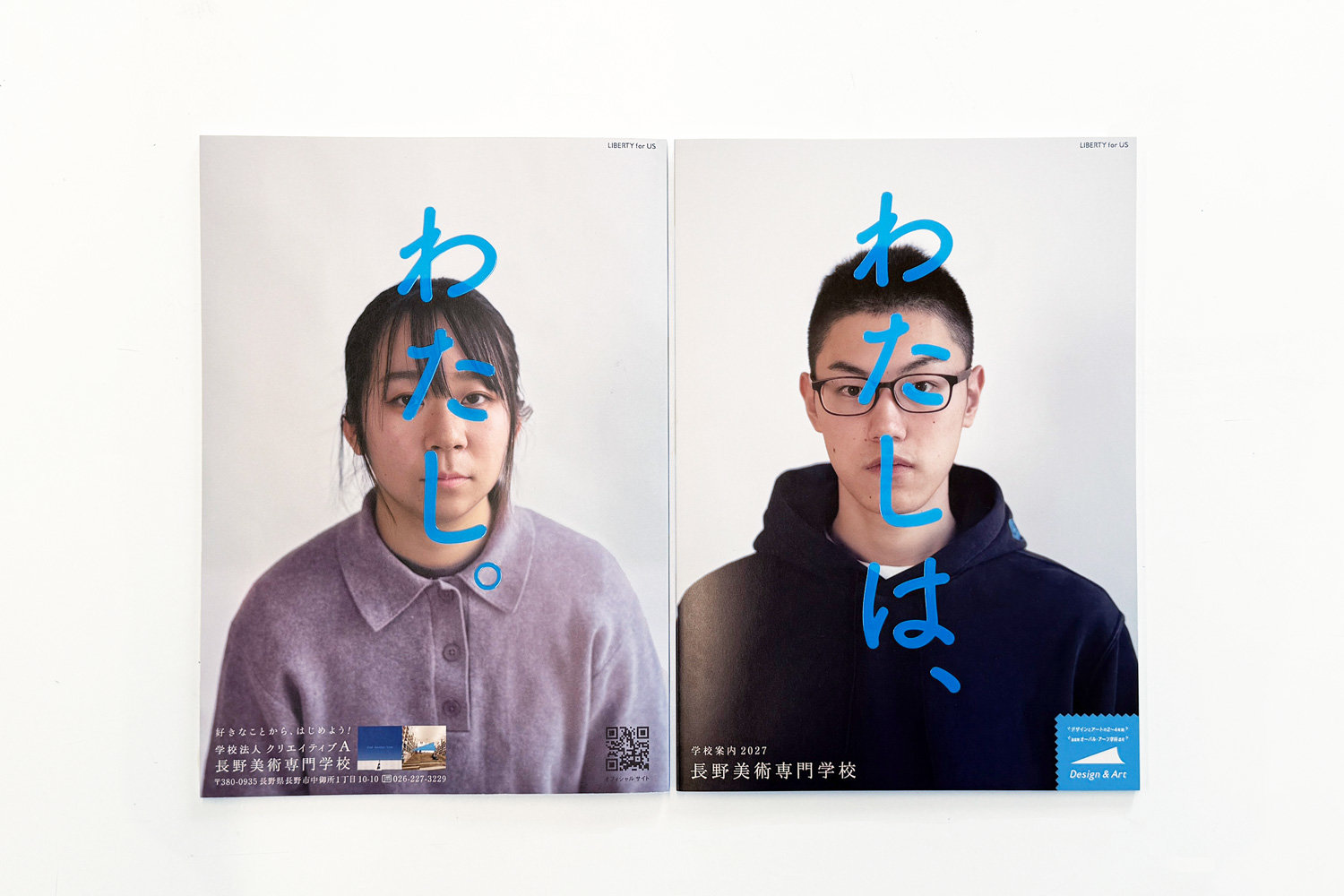 2027年度 学校案内